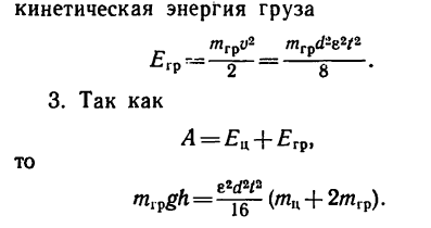 Задачи на вращательное движение тела в теоретической механике