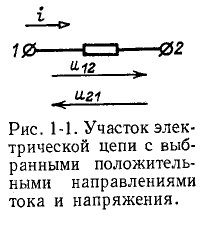 Электрическая цепь