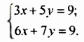 Системы линейных уравнений с двумя переменными с примерами решения