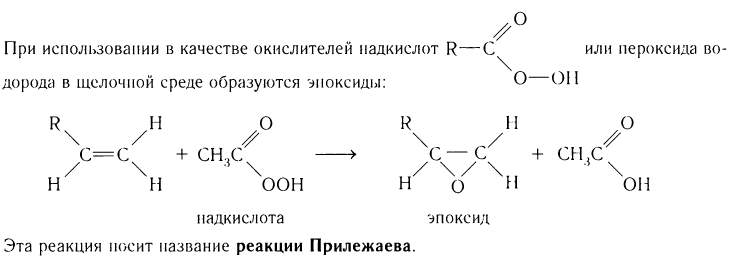 Ненасыщенные углеводороды в химии - основные понятия, формулы, определения и примеры