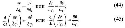 Кинематика точки в теоретической механике