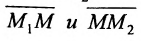 Взаимное расположение прямых на плоскости две прямые заданные общими уравнениями