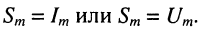 Гармонические напряжения и токи