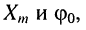 Гармонические напряжения и токи