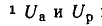 Однофазные цепи синусоидального тока