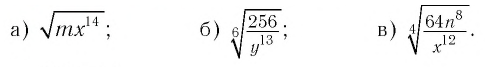 Действия с корнями четной степени с примерами решения