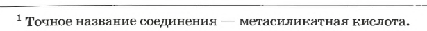 Неметаллы в химии - формулы и определение с примерами