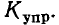 Идеализированные активные элементы