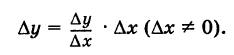 Производная - определение и вычисление с примерами решения