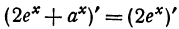 Производная - определение и вычисление с примерами решения