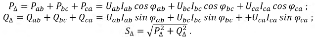 Мощность при соединении треугольником
