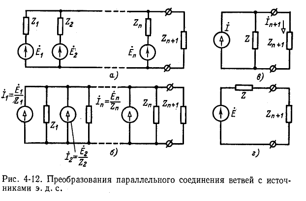 Преобразование схем электрических цепей