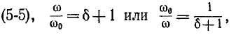 Резонанс в электрических цепях