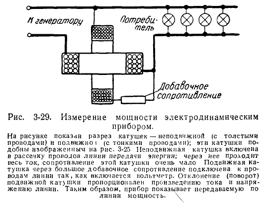 Теоретические основы электротехники - примеры с решением заданий и выполнением задач