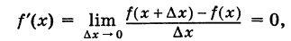 Производная - определение и вычисление с примерами решения