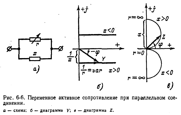 Электрическая цепь