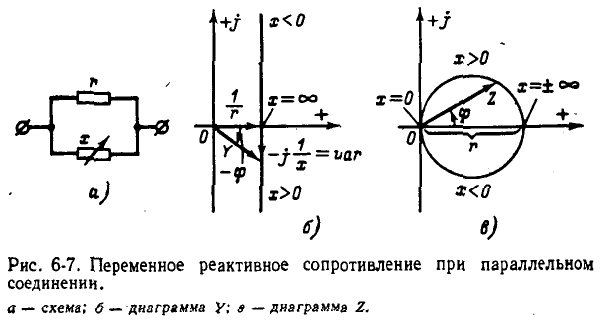 Электрическая цепь