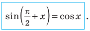 Тригонометрические функции с примерами решения