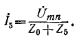 Теорема об эквивалентном источнике