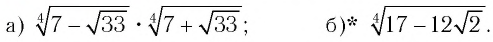 Действия с корнями четной степени с примерами решения