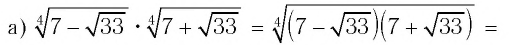 Действия с корнями четной степени с примерами решения