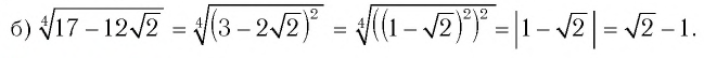 Действия с корнями четной степени с примерами решения