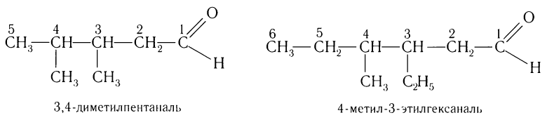 НСНО название альдегида. 3 3 диметилпентан алкан