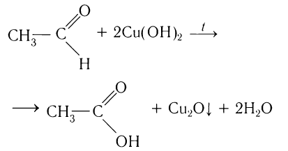 Альдегиды в химии - свойства, формула, получение, номенклатура и определение с примерами