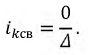 Переходные процессы в линейных цепях