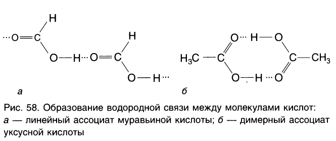 Карбоновые кислоты в химии - свойства, формула, получение, номенклатура и определение с примерами