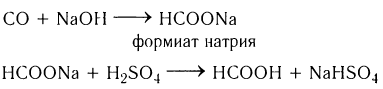 Карбоновые кислоты в химии - свойства, формула, получение, номенклатура и определение с примерами