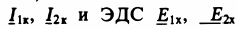 Основы теории цепей - примеры с решением заданий и выполнением задач