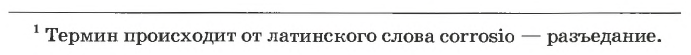 Металлы в химии - формулы и определение с примерами