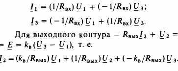 Основы теории цепей - примеры с решением заданий и выполнением задач