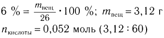 Карбоновые кислоты в химии - свойства, формула, получение, номенклатура и определение с примерами