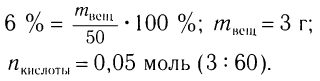 Карбоновые кислоты в химии - свойства, формула, получение, номенклатура и определение с примерами