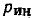 Уравнения электрического равновесия цепей