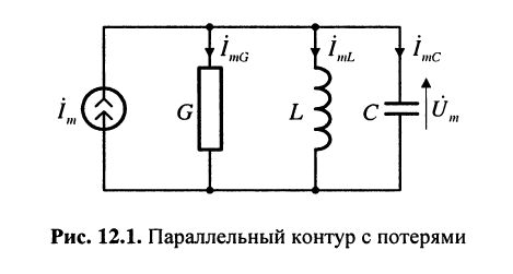 Гармонические колебания в колебательном контуре