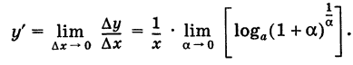 Производная - определение и вычисление с примерами решения