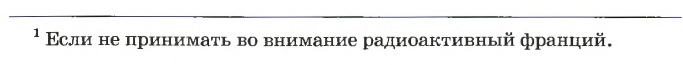 Металлы в химии - формулы и определение с примерами