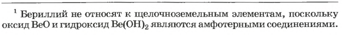 Металлы в химии - формулы и определение с примерами