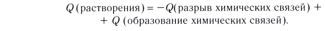 Растворы в химии - виды, получение, формулы и определения с примерами