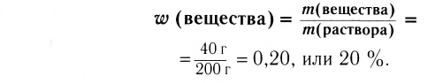 Растворы в химии - виды, получение, формулы и определения с примерами