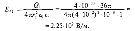 Электрическое поле и его расчёт