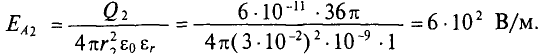 Электрическое поле и его расчёт