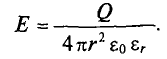 Электрическое поле и его расчёт