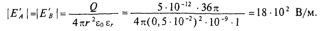 Электрическое поле и его расчёт