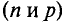 Электрическое поле и его расчёт