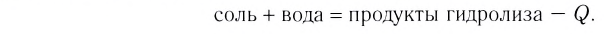 Растворы в химии - виды, получение, формулы и определения с примерами