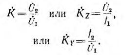 Четырехполюсники